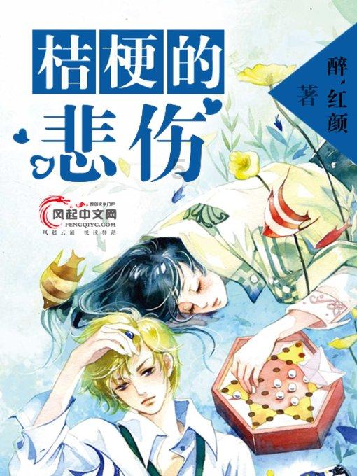 电缆垂落路中央　连夜修复除隐患