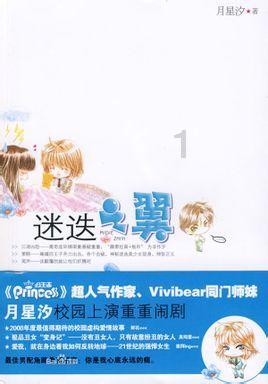 救援受困的长颈鹿