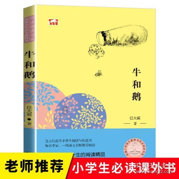 重返战场