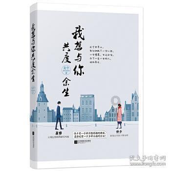 救援矮小的女孩