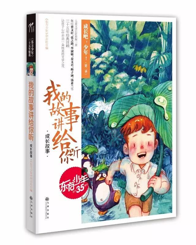 爱吃叶子的毛毛虫