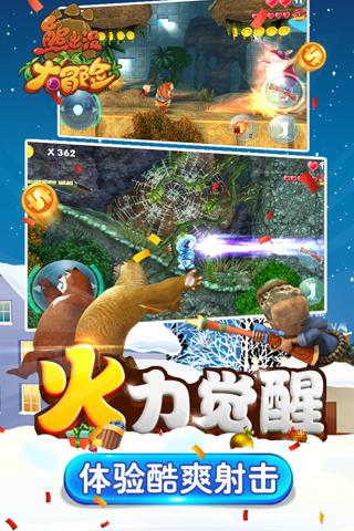 幻想森林逃生