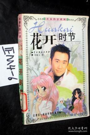 《要久久爱》全剧最有心机之人，利用庄远设计蒋翼