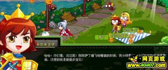 欢乐碰碰车3D