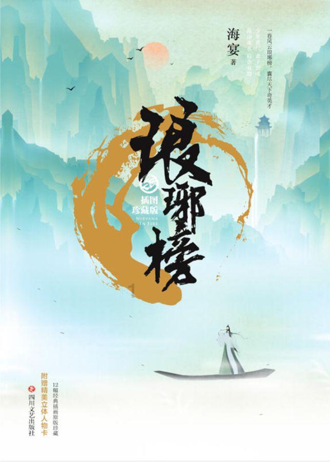 阴阳师