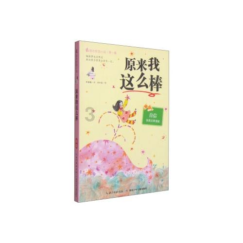 逃出巫婆屋