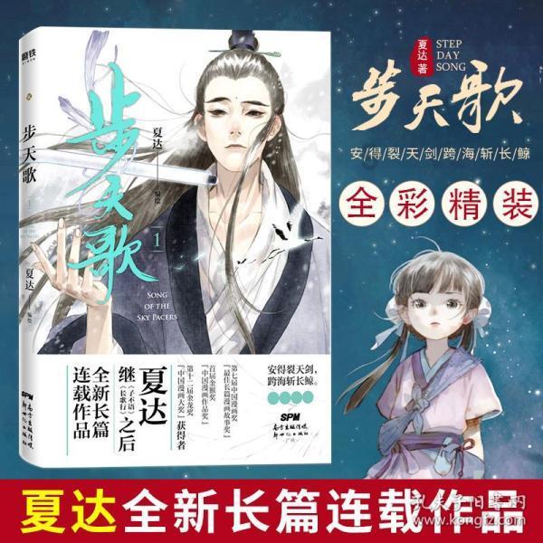夏末未至