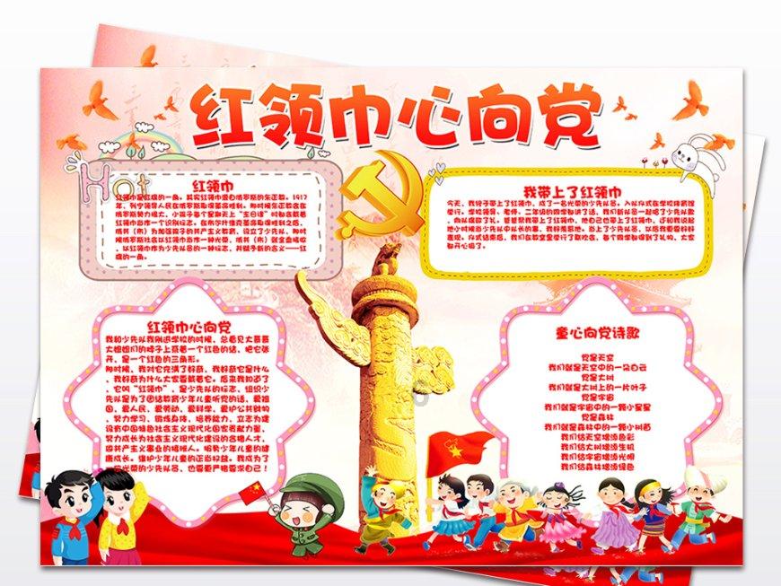 春雨直播app
