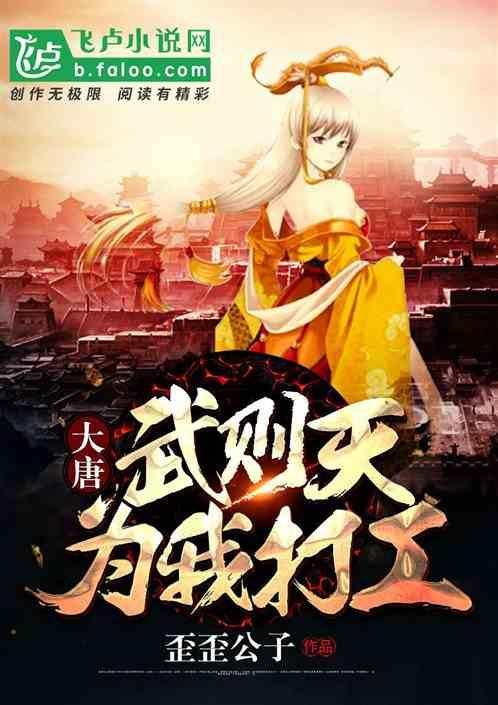 救援美丽小天使
