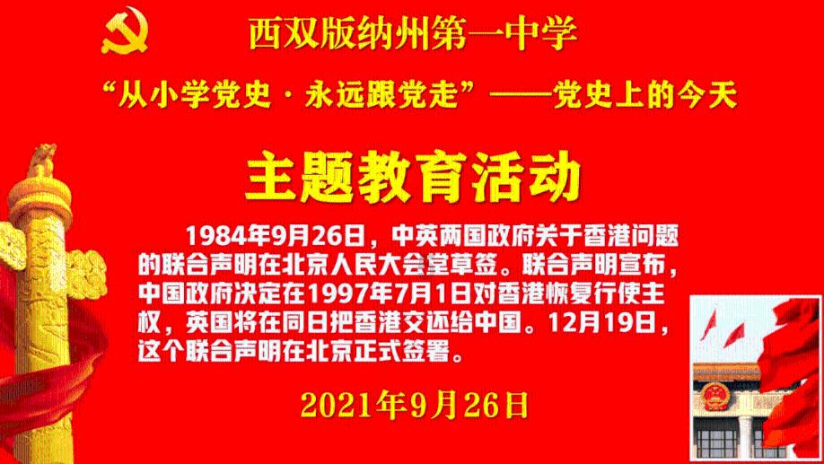 圣战英雄