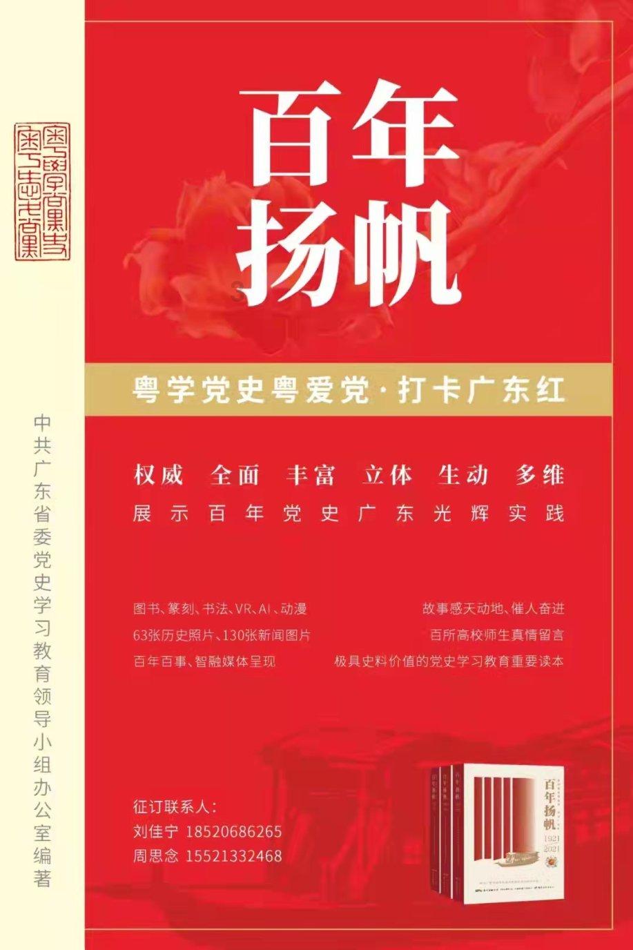圣战英雄