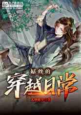 森迪穿越魔法学院