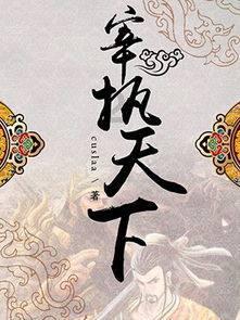 南方公园真理之杖