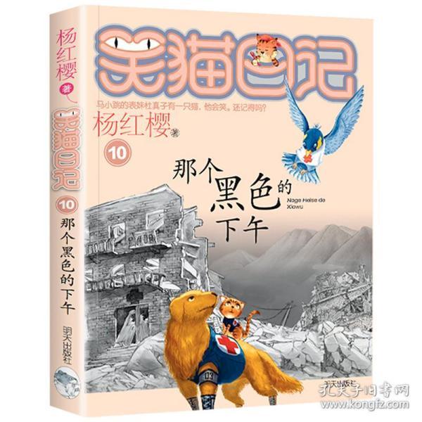 怪物大拼图