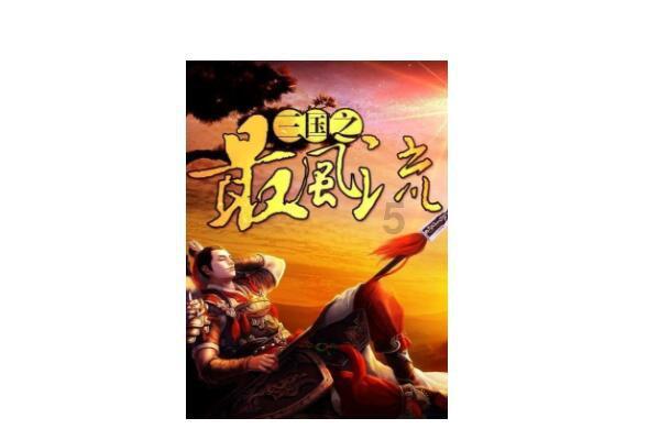 “雨露计划”成就多彩人生