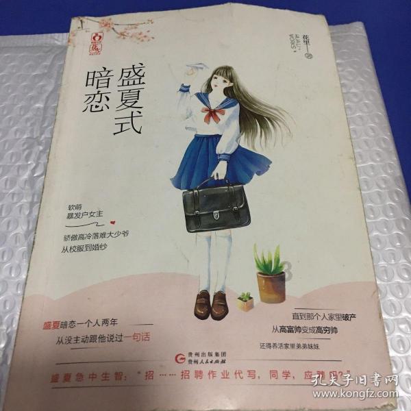 消逝的光芒