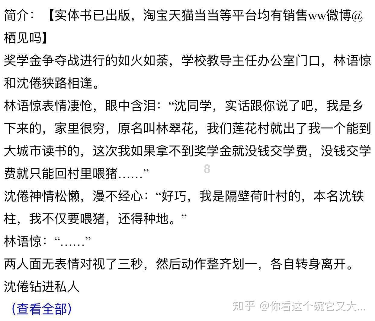 沉睡的骑士
